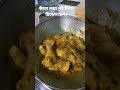 কাঁচা লঙ্কা দই দিয়ে চিকেন কষা বানাবেন