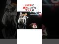 LIVE中に盛大にコケる宝鐘マリンw 宝鐘マリン 兎田ぺこら 白銀ノエル 不知火フレア ホロライブ切り抜き LIVE中に盛大にコケる宝鐘マリンw 宝鐘マリン 兎田ぺこら 白銀ノエル 不知火フレア ホロライブ切り抜き