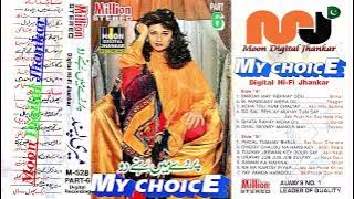 Million M-528 Stereo Vol-06 | My Choice | Digitit Hi-Fi Jhankar | Always No-1 Leader Of Quality