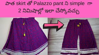 DIY - Convert Skirt into Palazzo Pant in 2 mins || Re- style old skirt ideas || Create your world