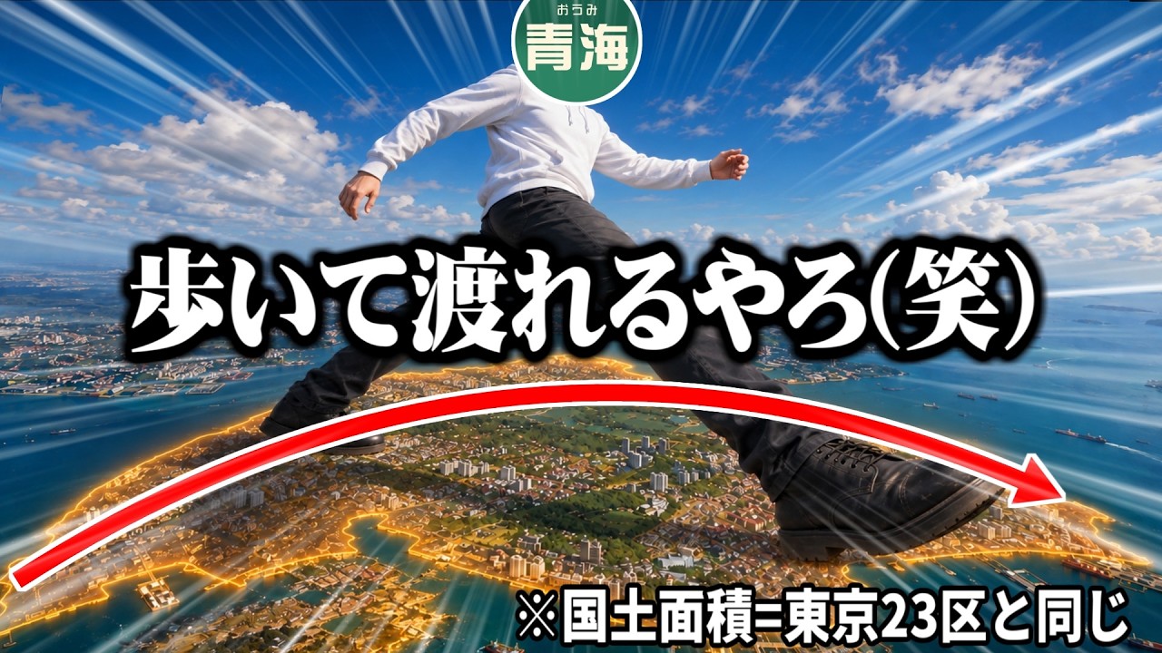 シンガポールくらいなら国の端から端まで徒歩で横断できる説