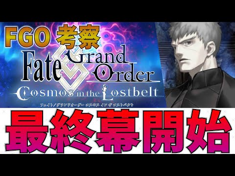 Fgo考察 最終幕を予想まとめ ネロ カオスが魔術師時代で登場 水晶渓谷がホーム画面 Youtube Fgo考察 最終幕を予想まとめ ネロ カオスが魔術師時代で登場 水晶渓谷がホーム画面 Youtube