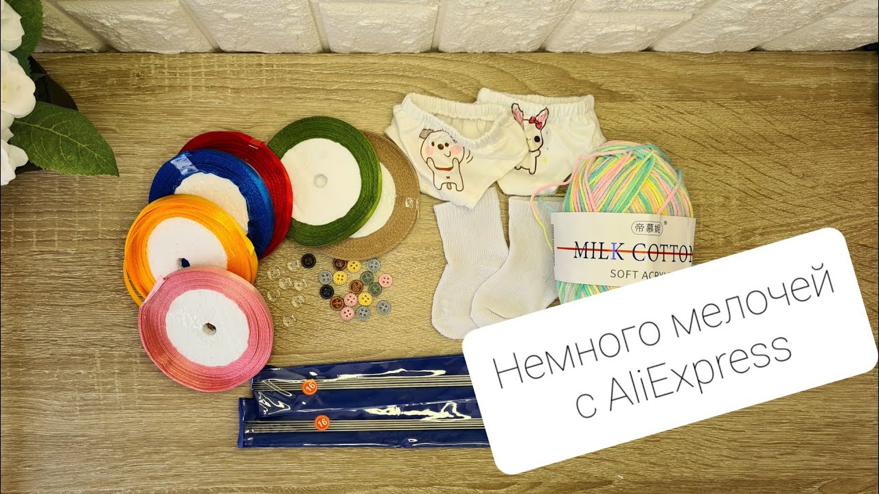 Небольшой обзор покупок с Алиэкспресс...