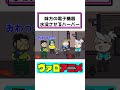 味方の電子機器水没させるハーバー【ヴァロアニメ】(ヴァロラント valorant) #shorts