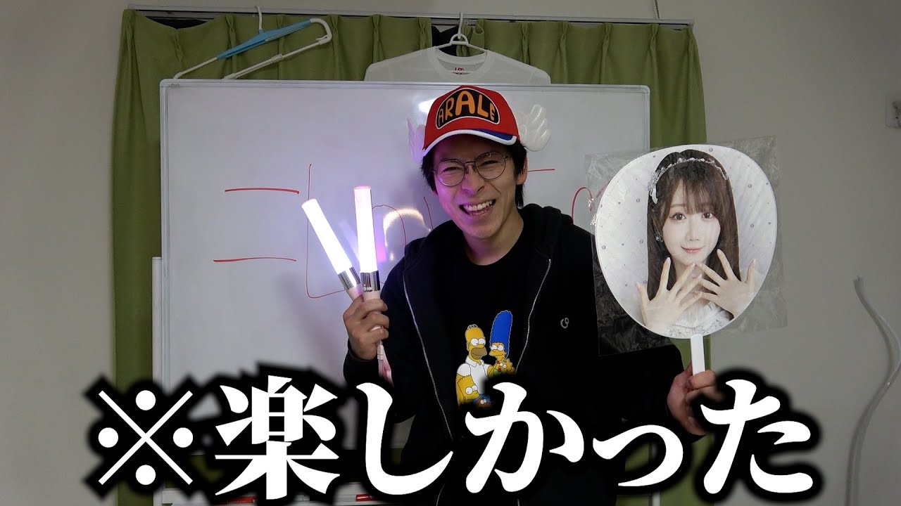 【イコラブ】＝LOVEのライブに行ってきた川村