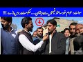 How to reduce Poorness - People are helpless in Shin Bazar - Azad News TV