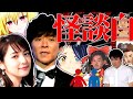 【怪談白物語TRPG】怖いもの知らずによる怪談白『神隠し』咆哮卓【第21回うっかり卓ゲ祭り】