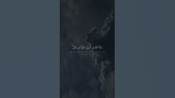 مَّلۡعُونِینَۖ أَیۡنَمَا ثُقِفُوۤا۟ أُخِذُوا۟ وَقُتِّلُوا | محمد صديق المنشاوي | سورة الأحزاب | بيات