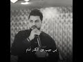 مجاي اصدك ياحبيبي