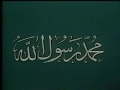 تتر النهاية المسلسل الديني محمد رسول الله 1985 
