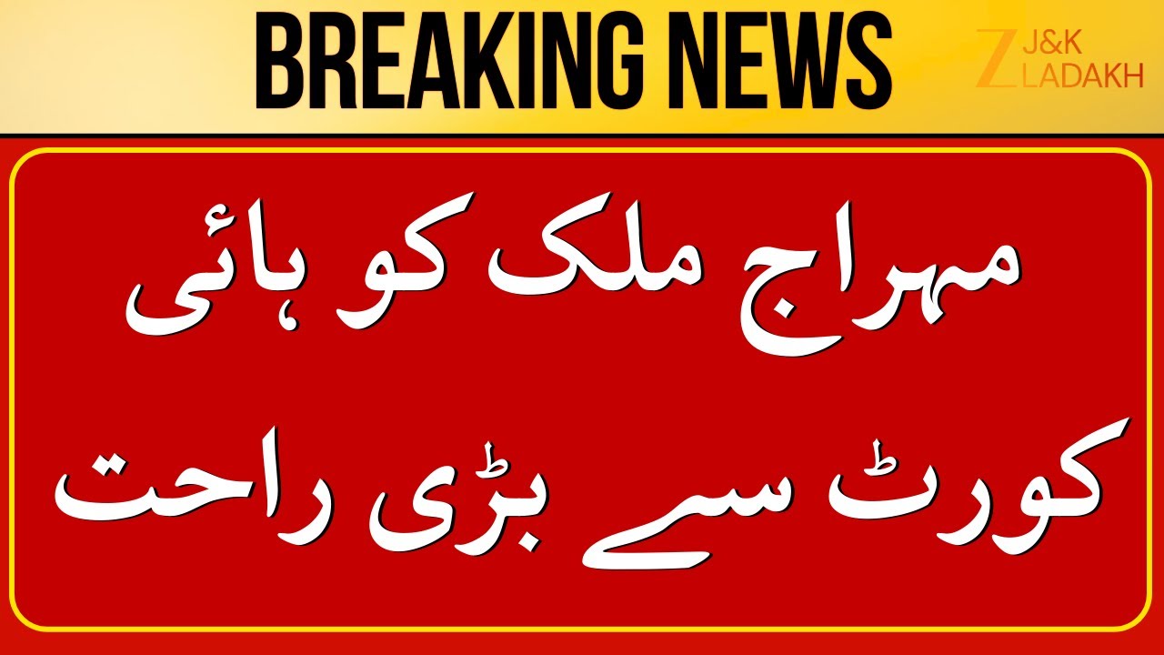 BREAKING: Doda MLA Mehraj Malik Granted Relief by High Court | JK Political Update