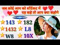         what is the meaning of 1431821432l8w810x in hindi