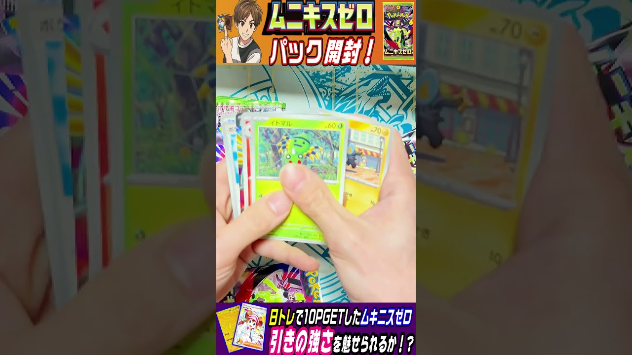 Pokémon Card] I couldn't buy the box so I'll play with the packs