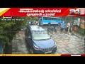 കോഴിക്കോട് സ്വകാര്യ ബസും ബൈക്കും കൂട്ടിയിടിച്ച് വിദ്യാർഥിക്ക് ദാരുണാന്ത്യം | Kozhikode