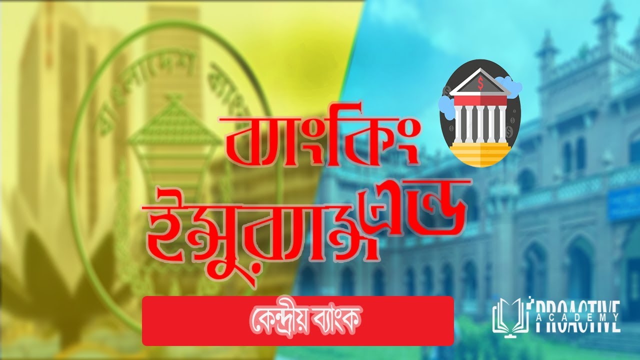 Lecture - 02 | Banking and Insurance | Dhaka University Admission Preparation