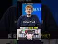 SpaceX의 Cursor 인수 600억 달러 딜, 근데 CEO의 나이가...?