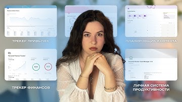 6 шаблонов Notion, которые облегчат вашу жизнь. Как работать с ноушн для новичков