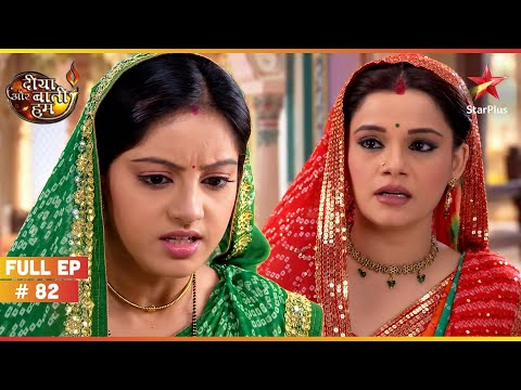 Sandhya Confronts Meenakshi | Full Ep. 82 | Diya Aur Baati Hum