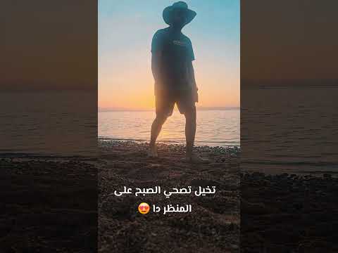 تخيل تصحي الصبح على المنظر دا في اللاجونا نويره بيلف مصر