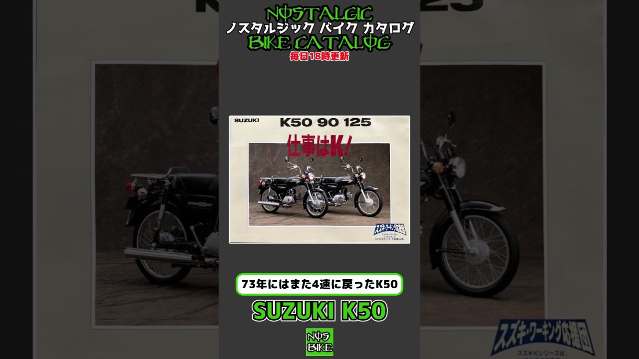 1分間解説 SUZUKI K50 - YouTube