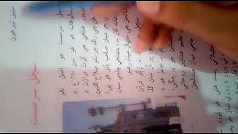 Asan Sindhi 5 Lesson 13