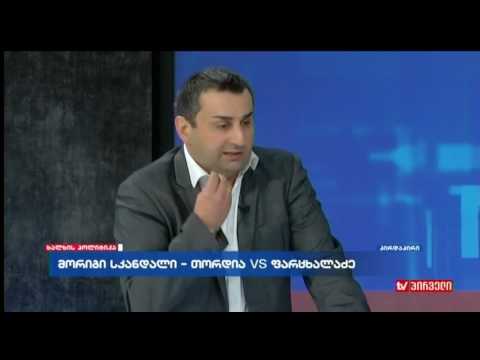 ოცნებამ უნდა გაითვალისწინოს  ხალხის პოზიცია