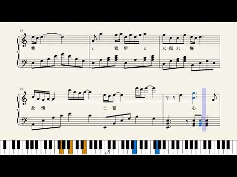 一剪梅 -- piano cover
