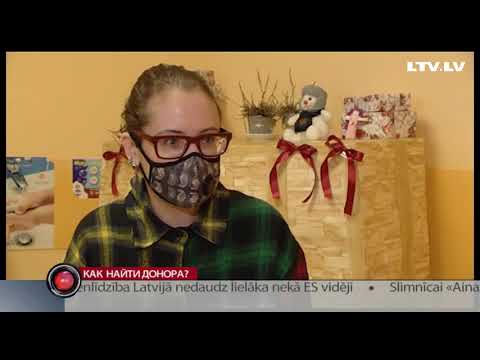 Как  найти донора?