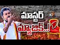 ఇది దళపతి విజ‌య్ దండ‌యాత్ర‌ | Vijay Thalapathy Grand Victory IN Tamilnadu | TVK Party | 10TV
