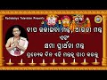 Dipa lageiba  arati kariba ebn kshyama prathana mantra   tara prasad  rudrakshya television