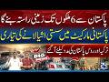 Pakistan to Get Land Routes to 6 Countries? Big Trade Changes Ahead!