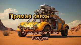 видео: Настройка перетечек воздуха Солекс. картинка: Настройка перетечек воздуха Солекс.