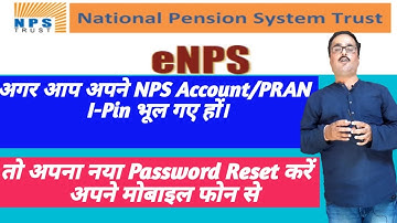 Reset password of NPS Account ||अगर आप अपने NPS Account/PRAN I-Pin भूल गए हों।Generate new password|