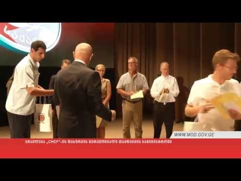 სწავლება „CMEP\"-ის დახურვის ცერემონიალი თავდაცვის სამინისტროში