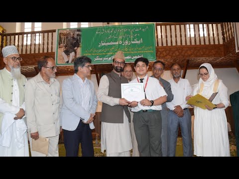 Seminar on Holistic Education Held in Connection with 36th Martyrdom Anniversary of ShaheedMillat RA