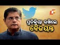 ତେଲେଙ୍ଗାନାରେ କେନ୍ଦ୍ରୀୟ ଯୋଜନାରେ ଗ୍ରାମ୍ୟ ଗୃହ ନିର୍ମାଣ ନହୋଇ ଅର୍ଥ ଫେରାଯିବା ଘଟଣାରେ ପ୍ରତିକ୍ରିୟା ରଖିଲେ ବୈଜୟନ୍ତ ପଣ୍ଡା Rosalin Rath