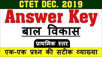 CTET 2019 ANSWER KEY|Primary Level Answer Key 2019|Answer Key TET|Study 91|Nitin Sir