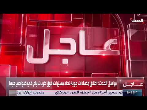 اعتراض مسيرات إيرانية وتطور الدفاعات الجوية الإسرائيلية