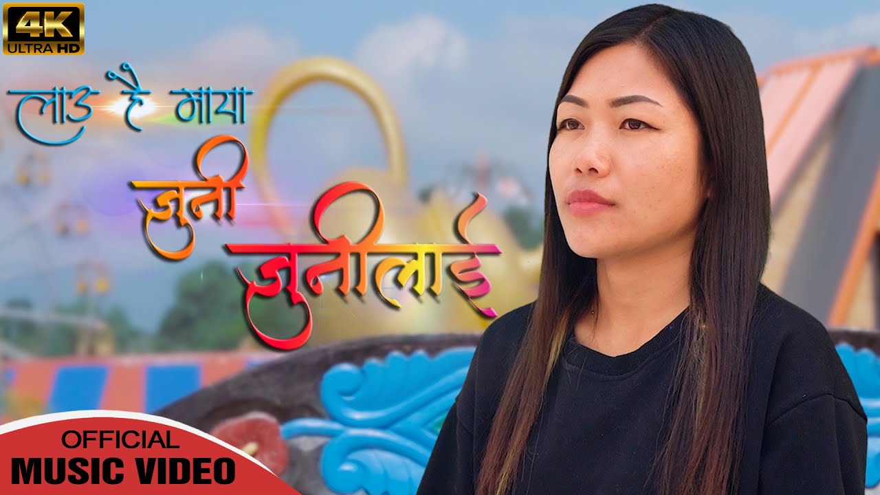 Lau Hai Maya Juni Juni Lai/New Song2080/Binu rai/Amar rai/Randeep ...