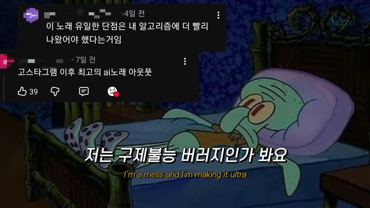 누가 내 얘기 노래로 써놨냐🥲 [Mea Culpa!] (1시간 반복/가사해석) 