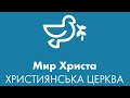 Моліть Господаря жнив | Віктор Маселко