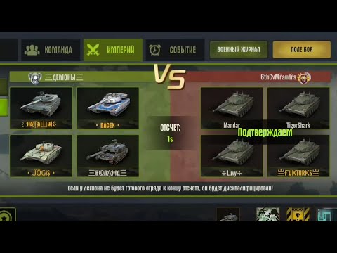 ИМПЕРИЯ. ФИНАЛ.