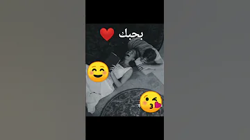 رماني في شبكو بحبك 