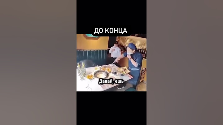 Простите, если вы сейчас едите