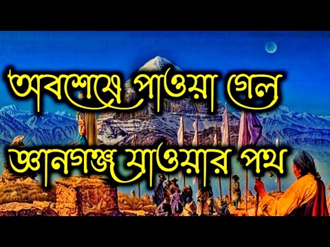 ভিডিও: তপস্বী পথ