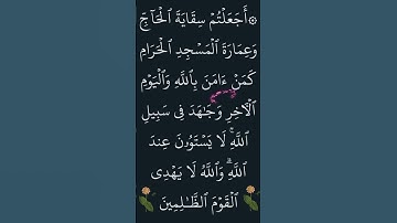القران الكريم ما تيسر من سورة التوبة @أجملتلاواتالقرآنالكريم-ض8ظ #سورة_التوبة #ايات_قرانيه_قصيره