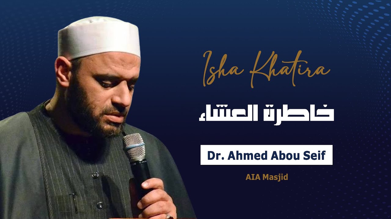 Isha Khatira | Dr. Ahmed Abou Seif | January 18, 2026 | AIA