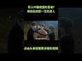 巨人中最绝望的是谁?被自由支配一生的男人 #动漫 #动漫解说 #動漫 #動漫解說