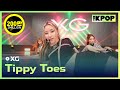 XG, Tippy Toes [THE SHOW 220719]