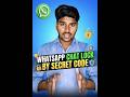 WhatsApp🗨️Chat Lock 🔐 Hidden ⚡Feature।। #whatsapp #shortsfeed #chatlock #secret #viralshorts #viral
